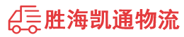 潮州到铁力市物流公司